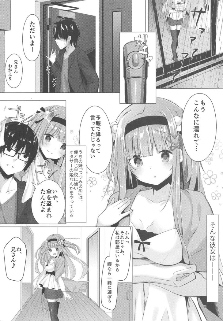 Ame wa Yande Iru ka