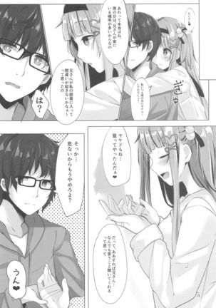 Ame wa Yande Iru ka Page #19