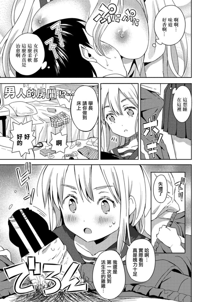 Enjou-san no Eromanga Kouza