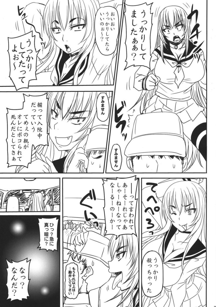 Bouryoku Bougen Ojousama o ika Semakuranai to Derarenai Heya ni Tojikomerareta ken
