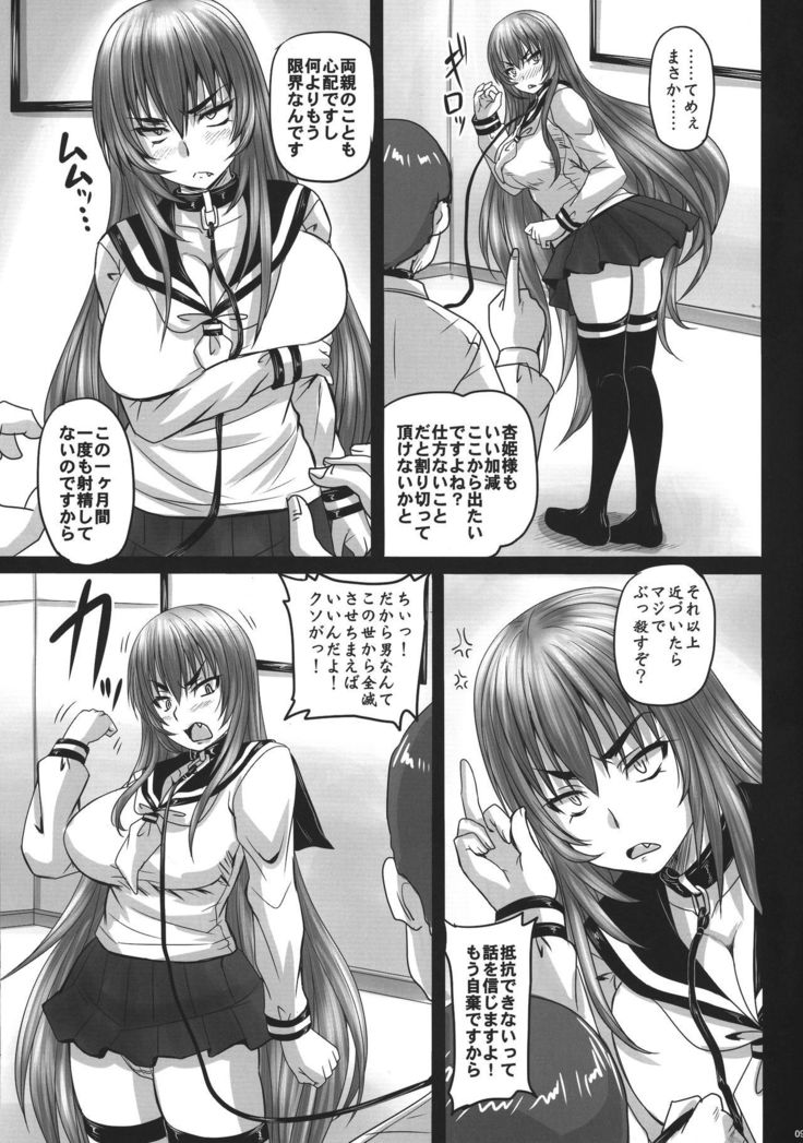Bouryoku Bougen Ojousama o ika Semakuranai to Derarenai Heya ni Tojikomerareta ken