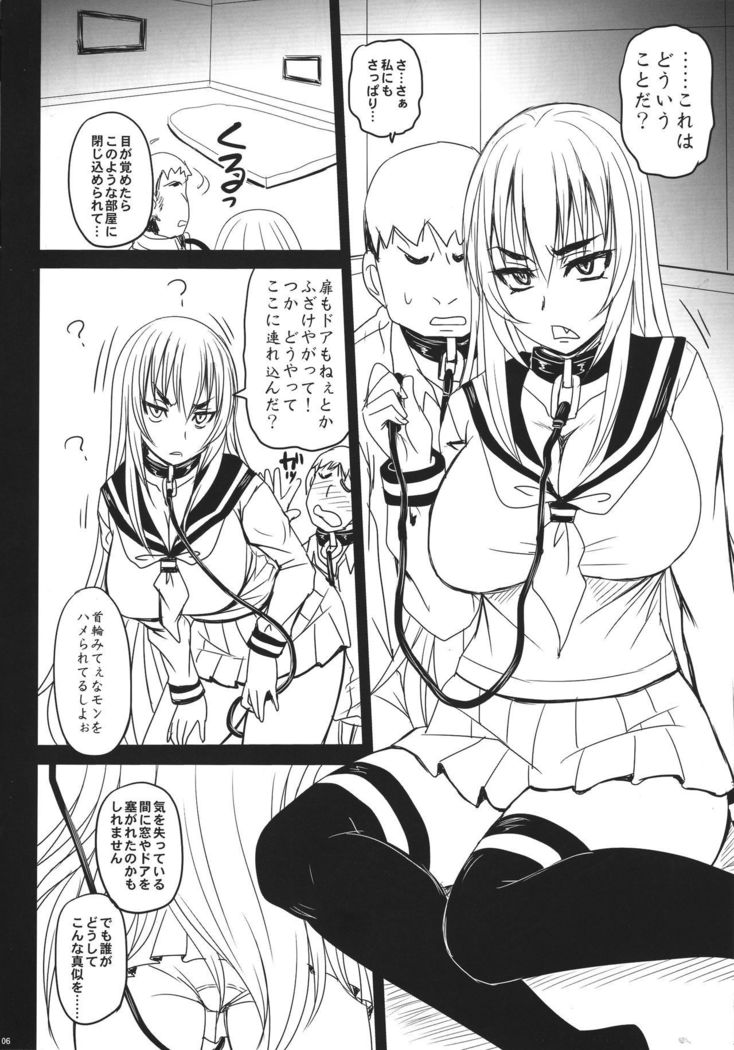 Bouryoku Bougen Ojousama o ika Semakuranai to Derarenai Heya ni Tojikomerareta ken