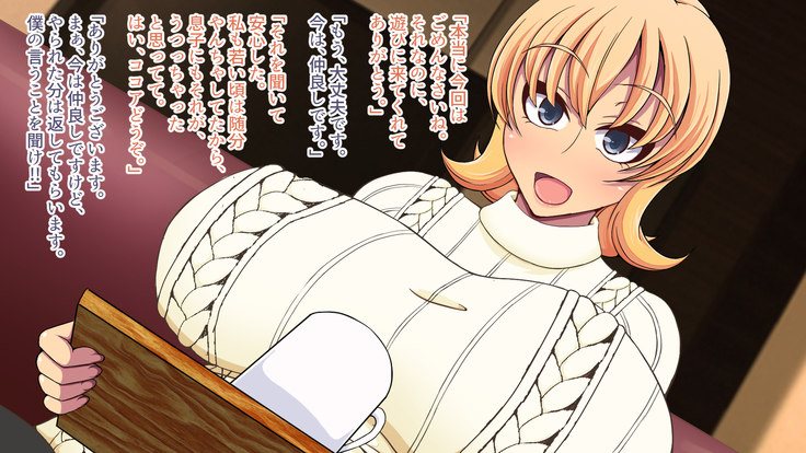 僕の命令は絶対!～厳格な母さんも僕の力で雌奴隷～