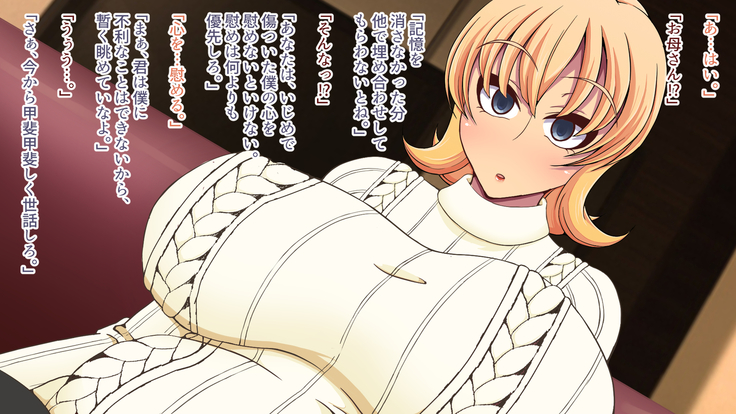 僕の命令は絶対!～厳格な母さんも僕の力で雌奴隷～