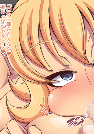 僕の命令は絶対!～厳格な母さんも僕の力で雌奴隷～ Page #80