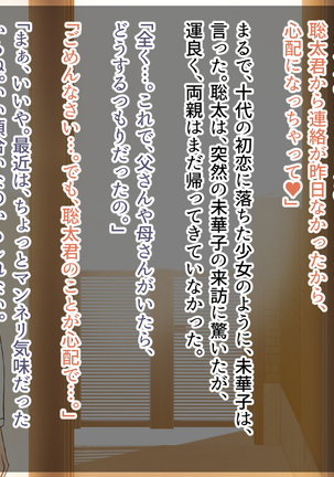 僕の命令は絶対!～厳格な母さんも僕の力で雌奴隷～ Page #78
