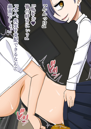 僕の命令は絶対!～厳格な母さんも僕の力で雌奴隷～ Page #109