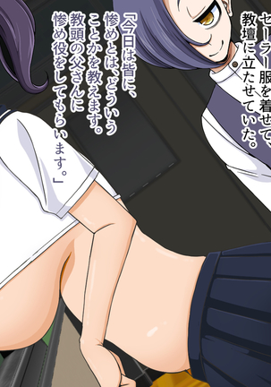僕の命令は絶対!～厳格な母さんも僕の力で雌奴隷～ Page #104