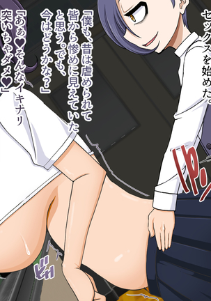 僕の命令は絶対!～厳格な母さんも僕の力で雌奴隷～ Page #107