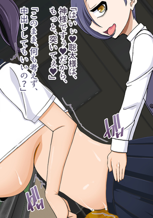 僕の命令は絶対!～厳格な母さんも僕の力で雌奴隷～ Page #108