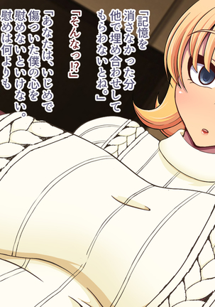 僕の命令は絶対!～厳格な母さんも僕の力で雌奴隷～ Page #57