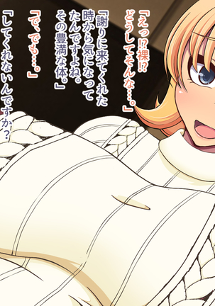 僕の命令は絶対!～厳格な母さんも僕の力で雌奴隷～ Page #58