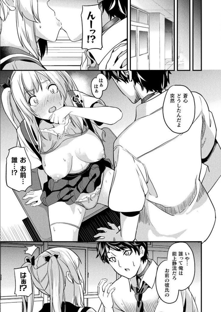 [DATE] Kaihen Taishou Dai 3-wa  Altered Subject Chapter 4 (COMIC Unreal 2021-06 Vol. 94) RAW