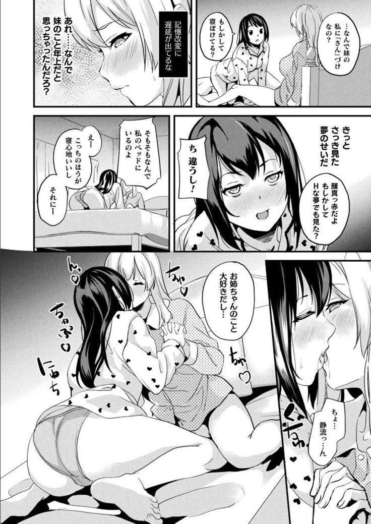 [DATE] Kaihen Taishou Dai 3-wa  Altered Subject Chapter 4 (COMIC Unreal 2021-06 Vol. 94) RAW