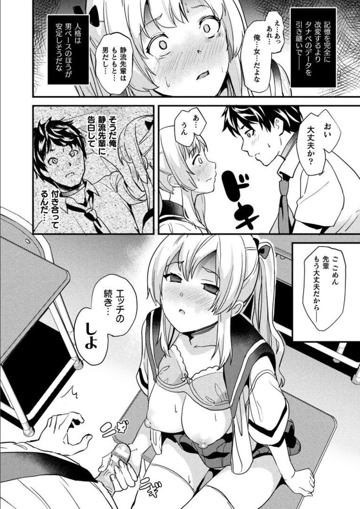 [DATE] Kaihen Taishou Dai 3-wa  Altered Subject Chapter 4 (COMIC Unreal 2021-06 Vol. 94) RAW