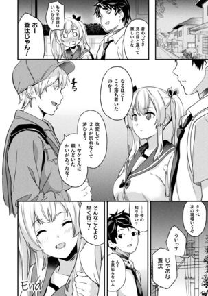 [DATE] Kaihen Taishou Dai 3-wa  Altered Subject Chapter 4 (COMIC Unreal 2021-06 Vol. 94) RAW Page #26