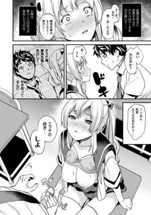 [DATE] Kaihen Taishou Dai 3-wa  Altered Subject Chapter 4 (COMIC Unreal 2021-06 Vol. 94) RAW Page #20