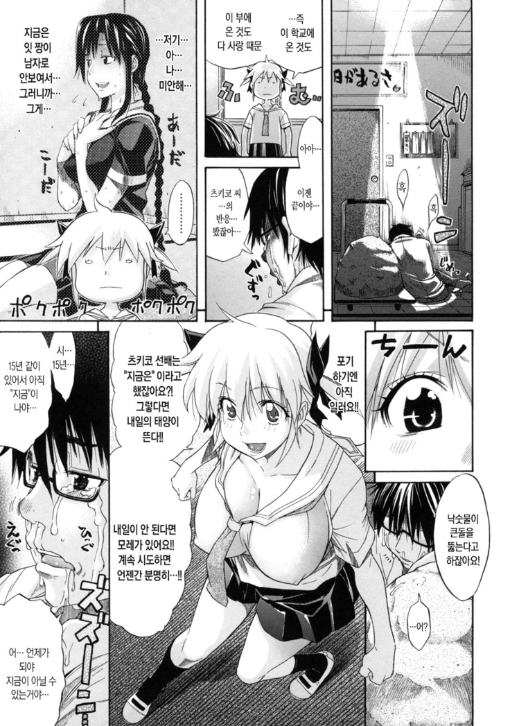 Lesson to You~ ch.1