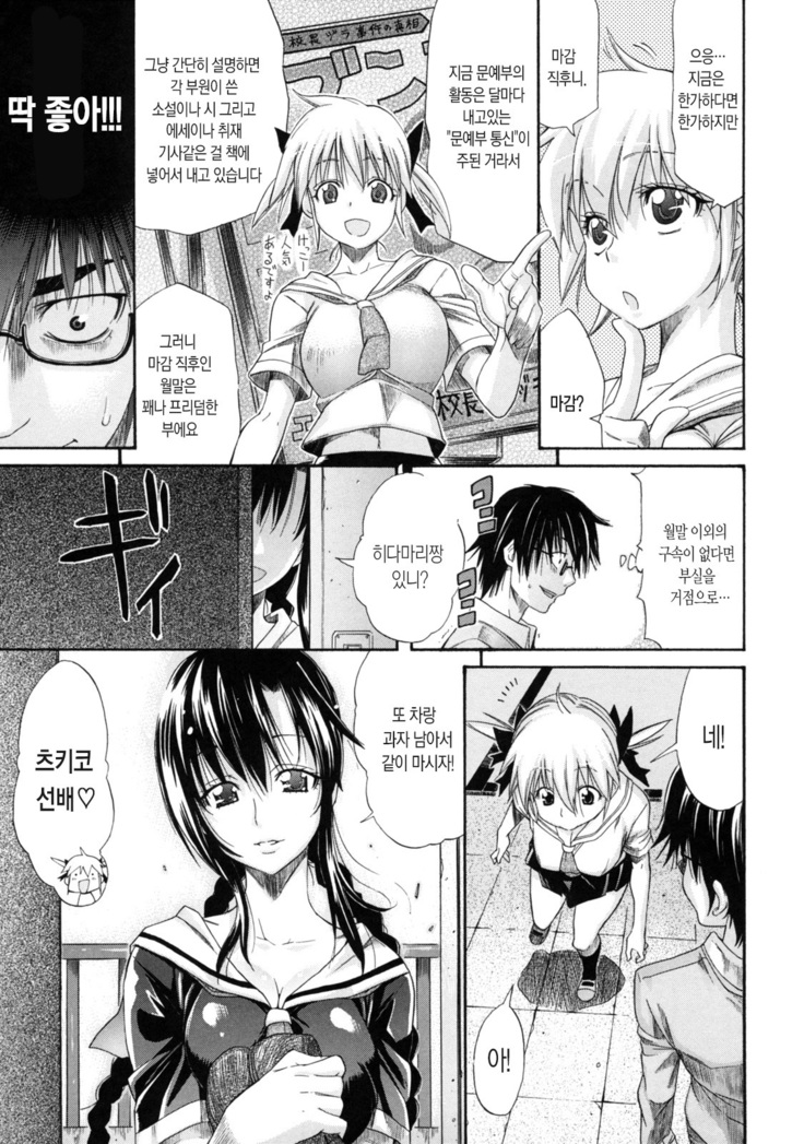 Lesson to You~ ch.1