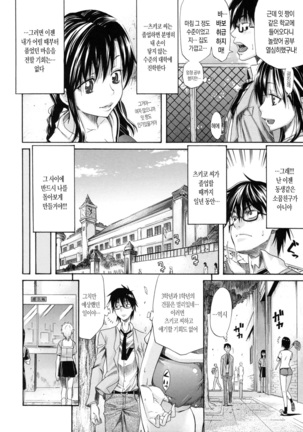 Lesson to You~ ch.1 Page #9