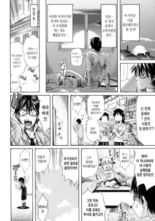 Lesson to You~ ch.1 Page #31