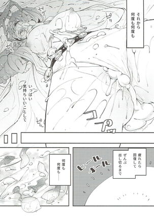 Sage in Heat Page #32