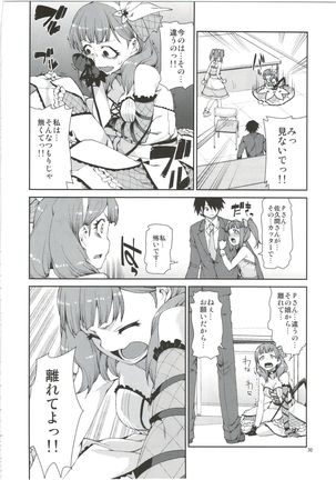 Anata wa Docchi ga Hoshii desuka? Page #32