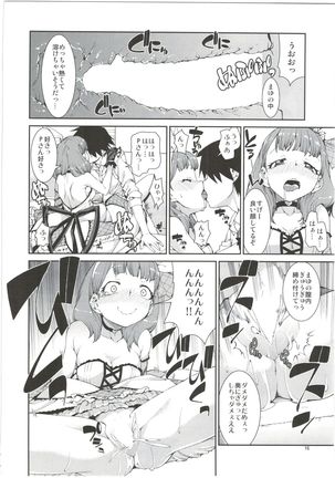 Anata wa Docchi ga Hoshii desuka? Page #18
