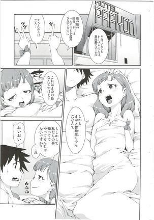 Anata wa Docchi ga Hoshii desuka? Page #3