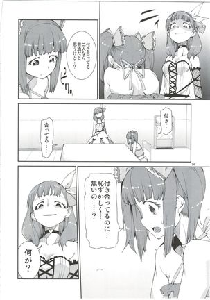 Anata wa Docchi ga Hoshii desuka? Page #26