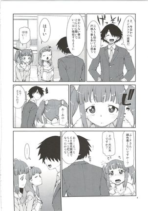 Anata wa Docchi ga Hoshii desuka? Page #6