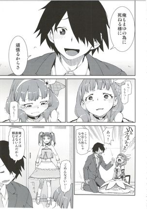 Anata wa Docchi ga Hoshii desuka? Page #35