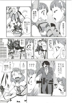 Anata wa Docchi ga Hoshii desuka? Page #31