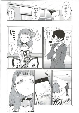 Anata wa Docchi ga Hoshii desuka? Page #24