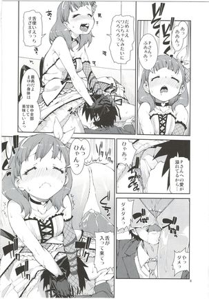 Anata wa Docchi ga Hoshii desuka? Page #10