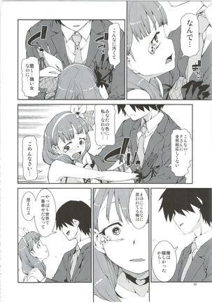 Anata wa Docchi ga Hoshii desuka? Page #34