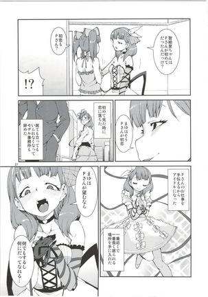 Anata wa Docchi ga Hoshii desuka? Page #29