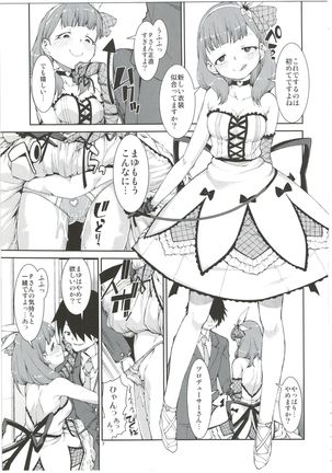 Anata wa Docchi ga Hoshii desuka? Page #9