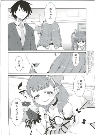 Anata wa Docchi ga Hoshii desuka? Page #38
