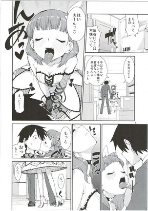 Anata wa Docchi ga Hoshii desuka? - Page 8