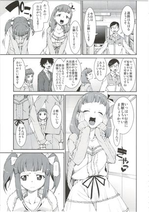 Anata wa Docchi ga Hoshii desuka? Page #7