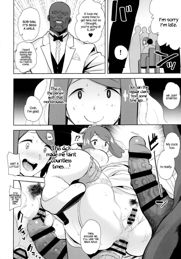 Alola no Yoru no Sugata 6 | The View Of Alola At Night 6