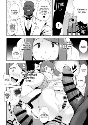 Alola no Yoru no Sugata 6 | The View Of Alola At Night 6 Page #17