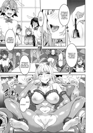 Oideyo! Mizuryu Kei Land the 6th Day Page #24
