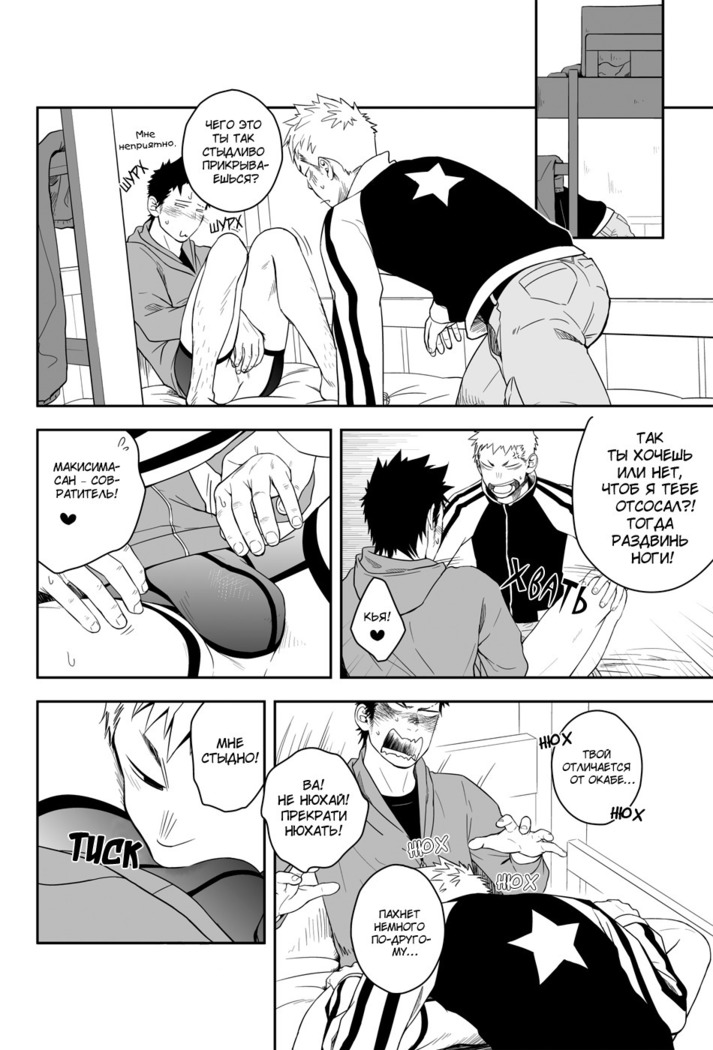 Sei Naru Yoru Ni