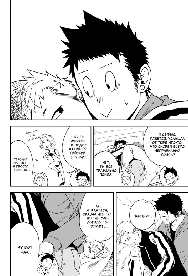Sei Naru Yoru Ni