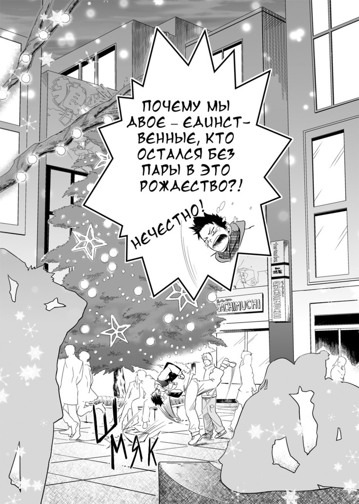 Sei Naru Yoru Ni