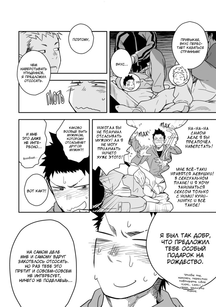 Sei Naru Yoru Ni