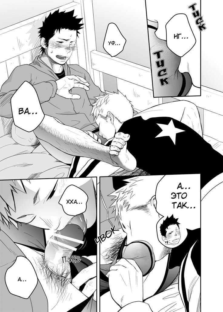 Sei Naru Yoru Ni