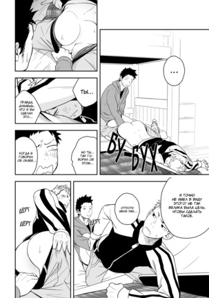 Sei Naru Yoru Ni Page #17